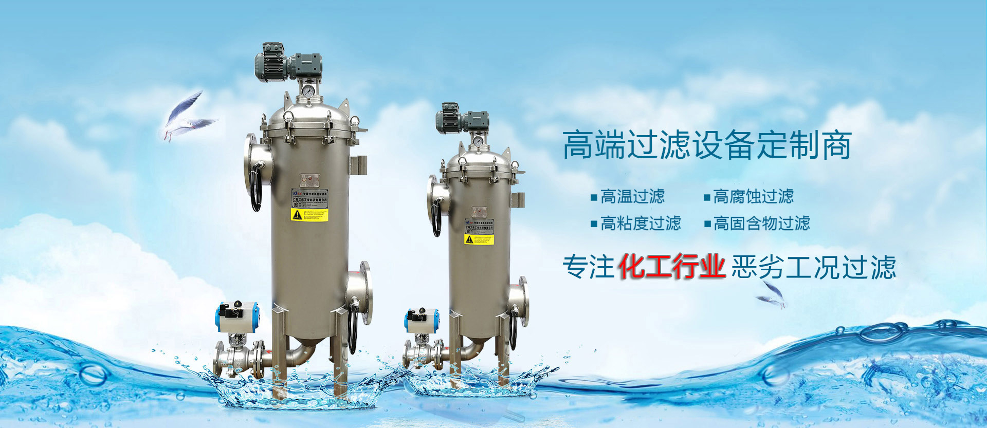自清洗过滤器