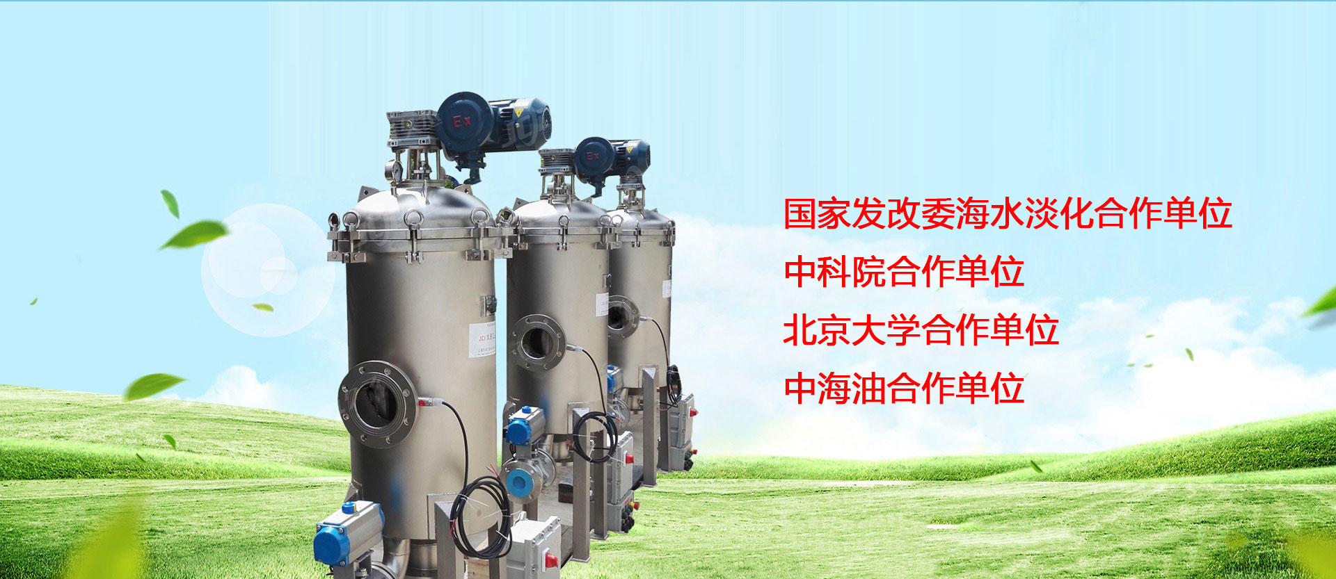 全自动自清洗过滤器