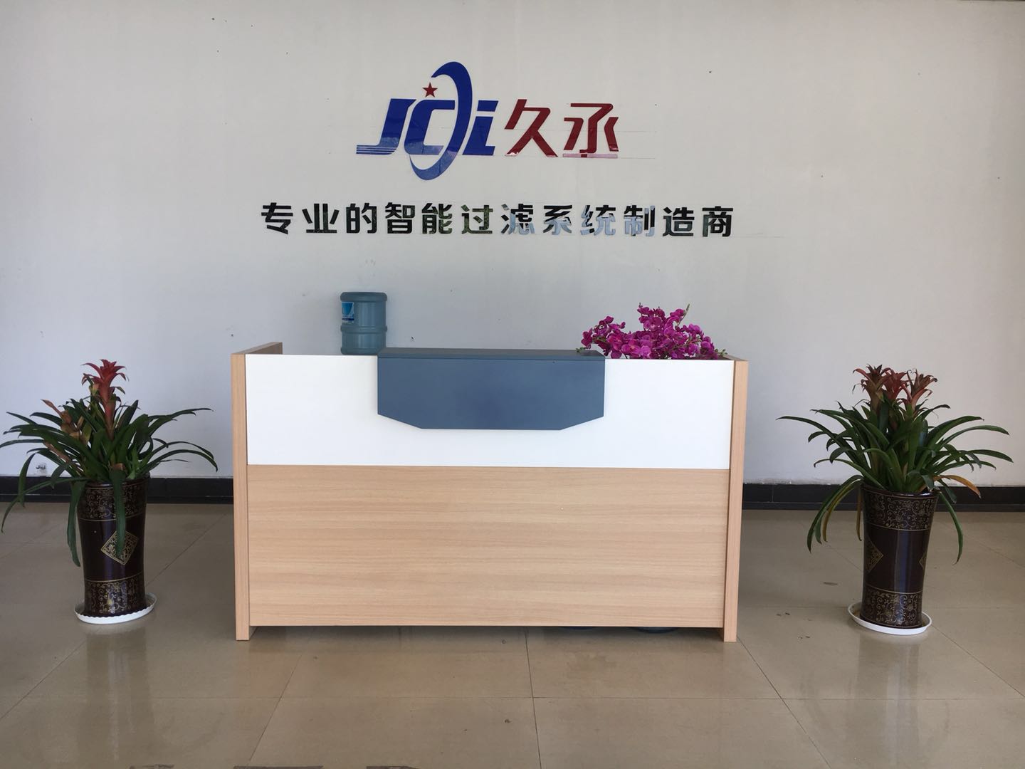 上海久丞工业科技有限公司的理念