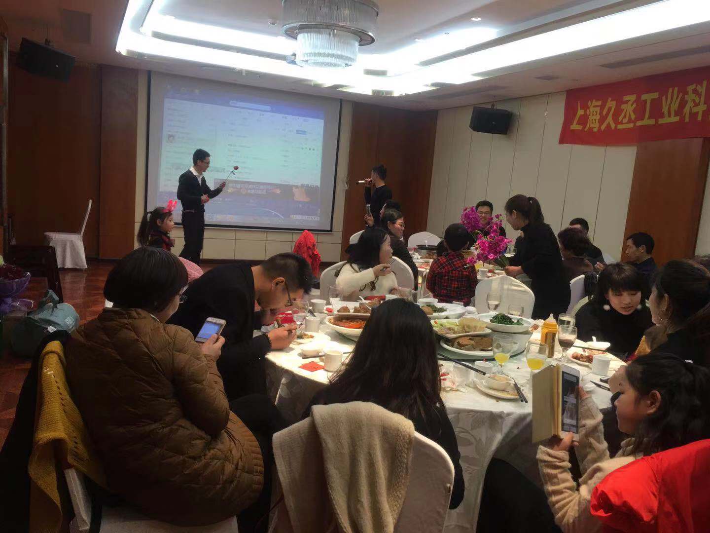 上海久丞工业科技有限公司尾牙