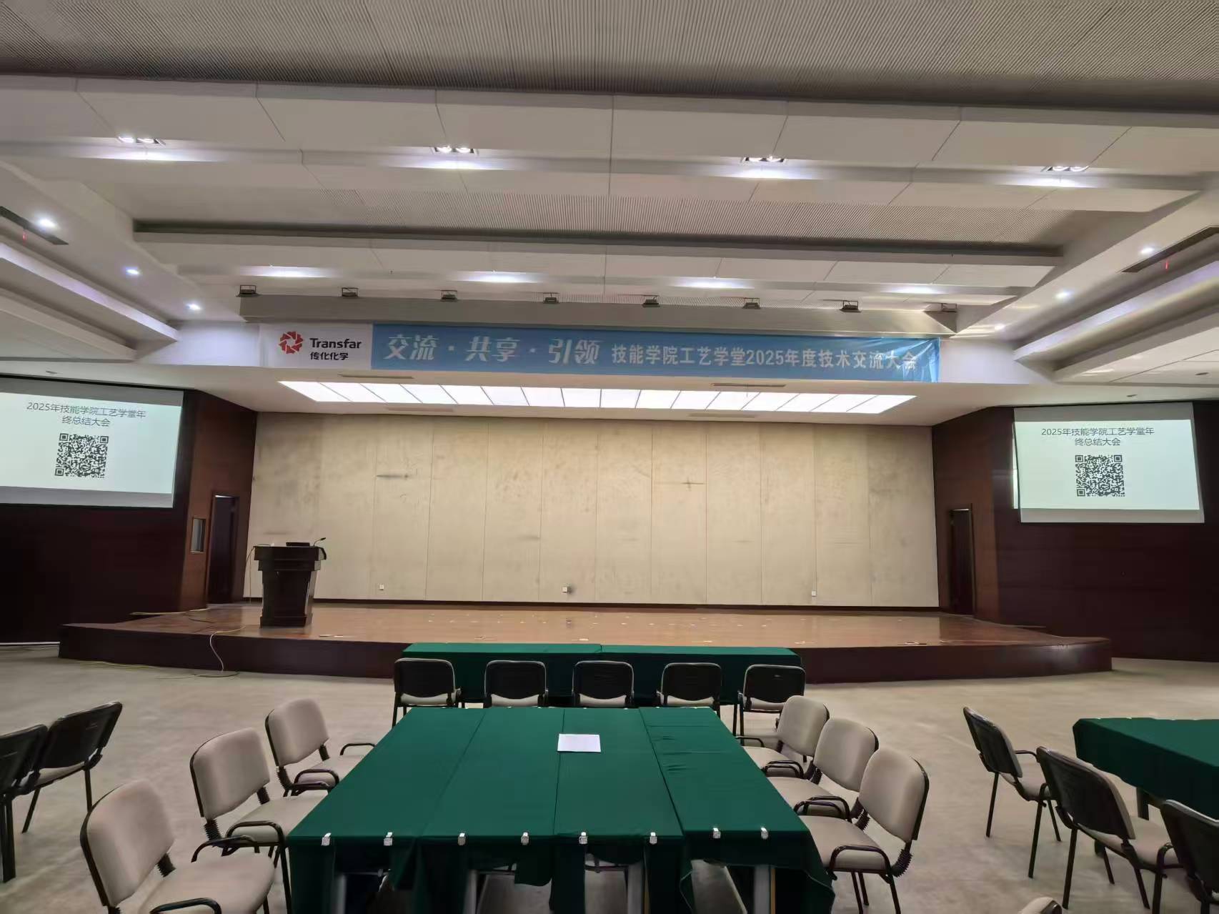 技术分享会 技术分享会