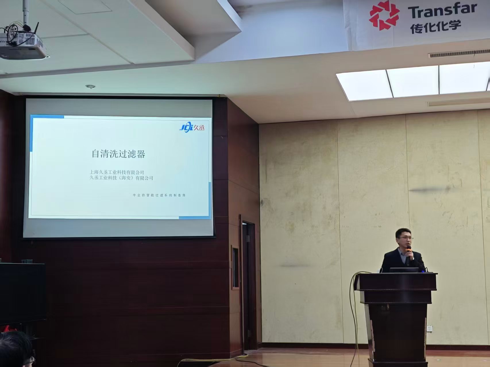 技术分享会 技术分享会